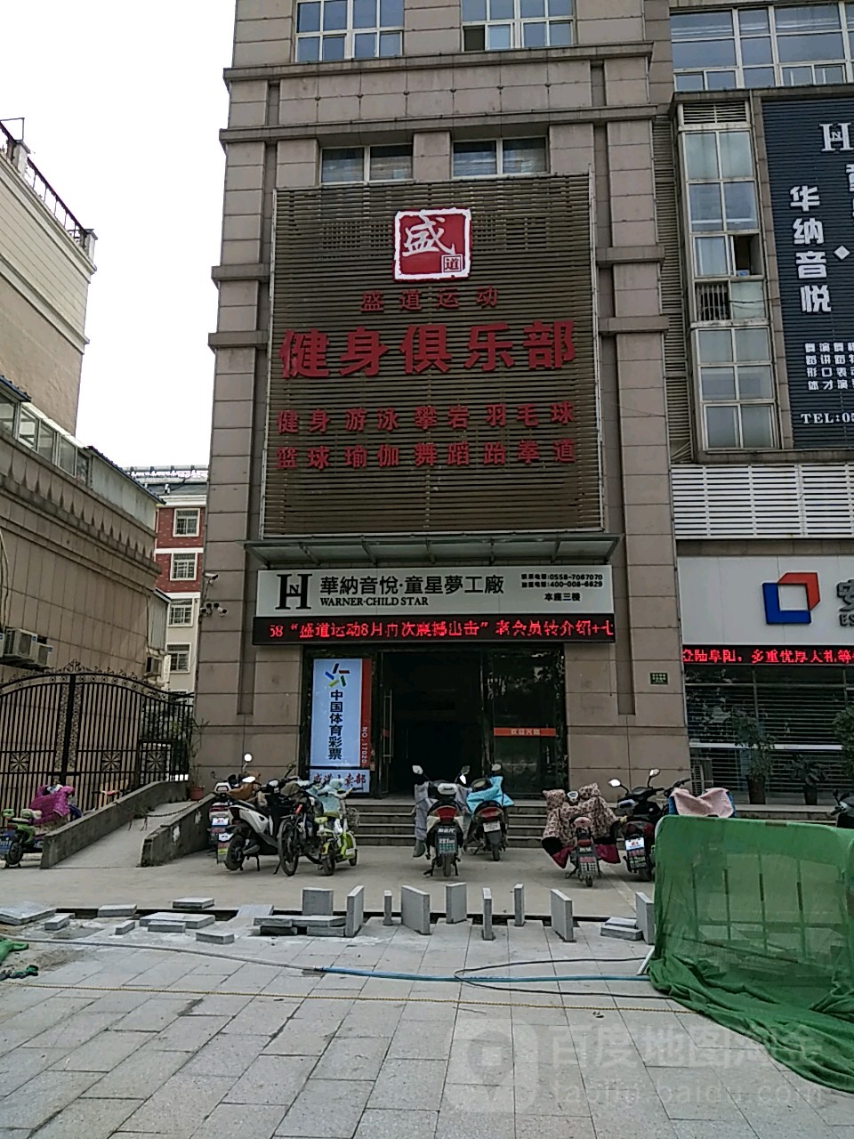 盛道恒温游泳官(西湖大道店)