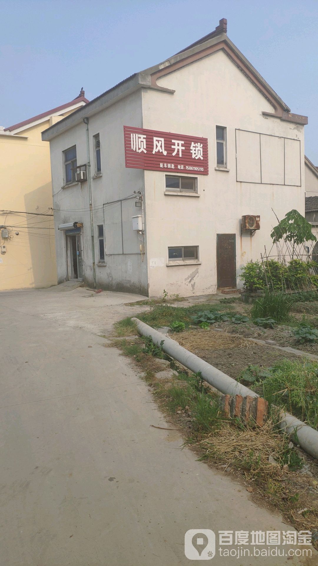顺风开锁(丹阳门北路店)