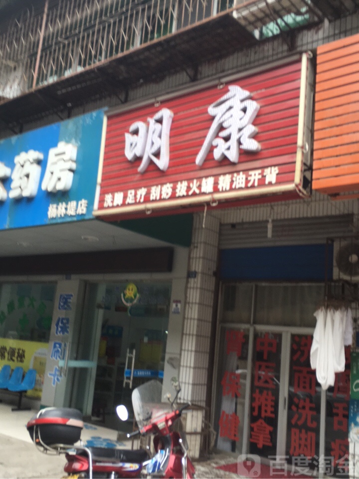 康