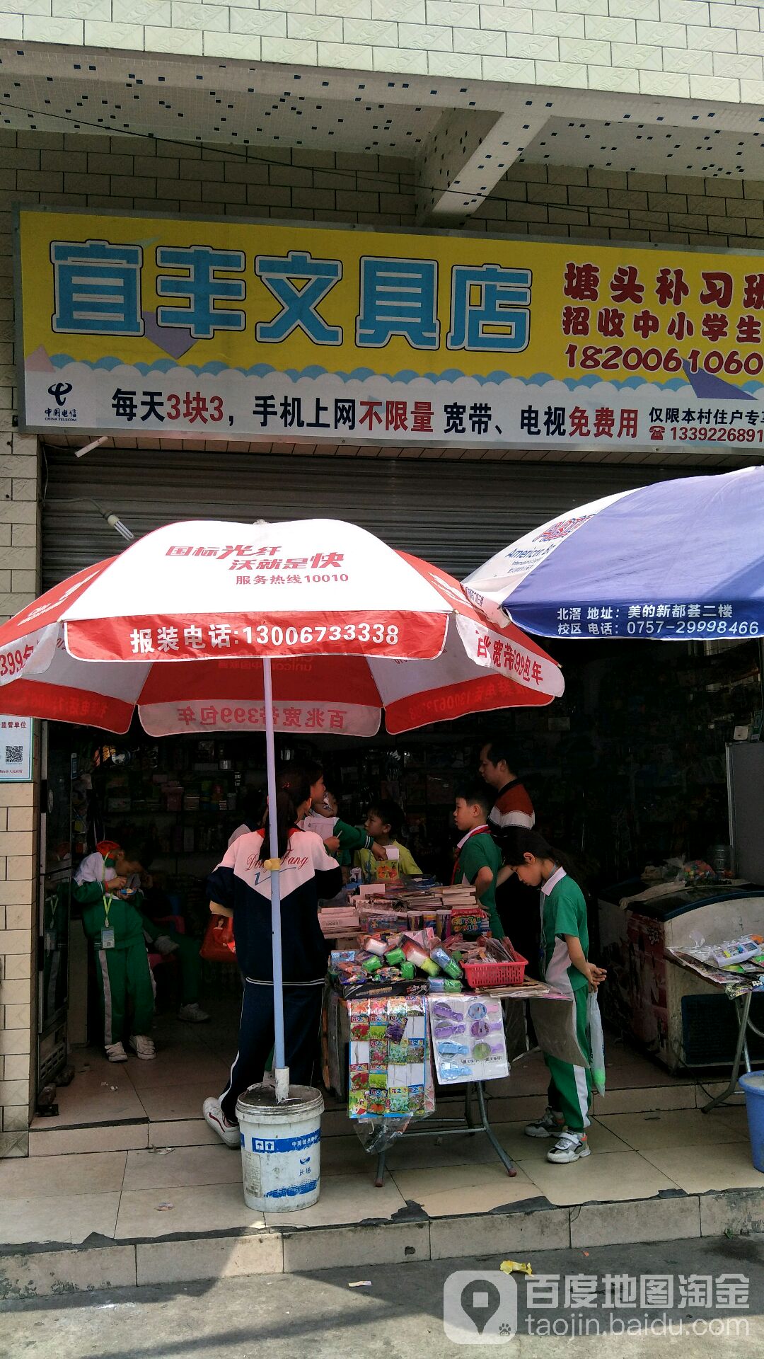 宜丰文具店