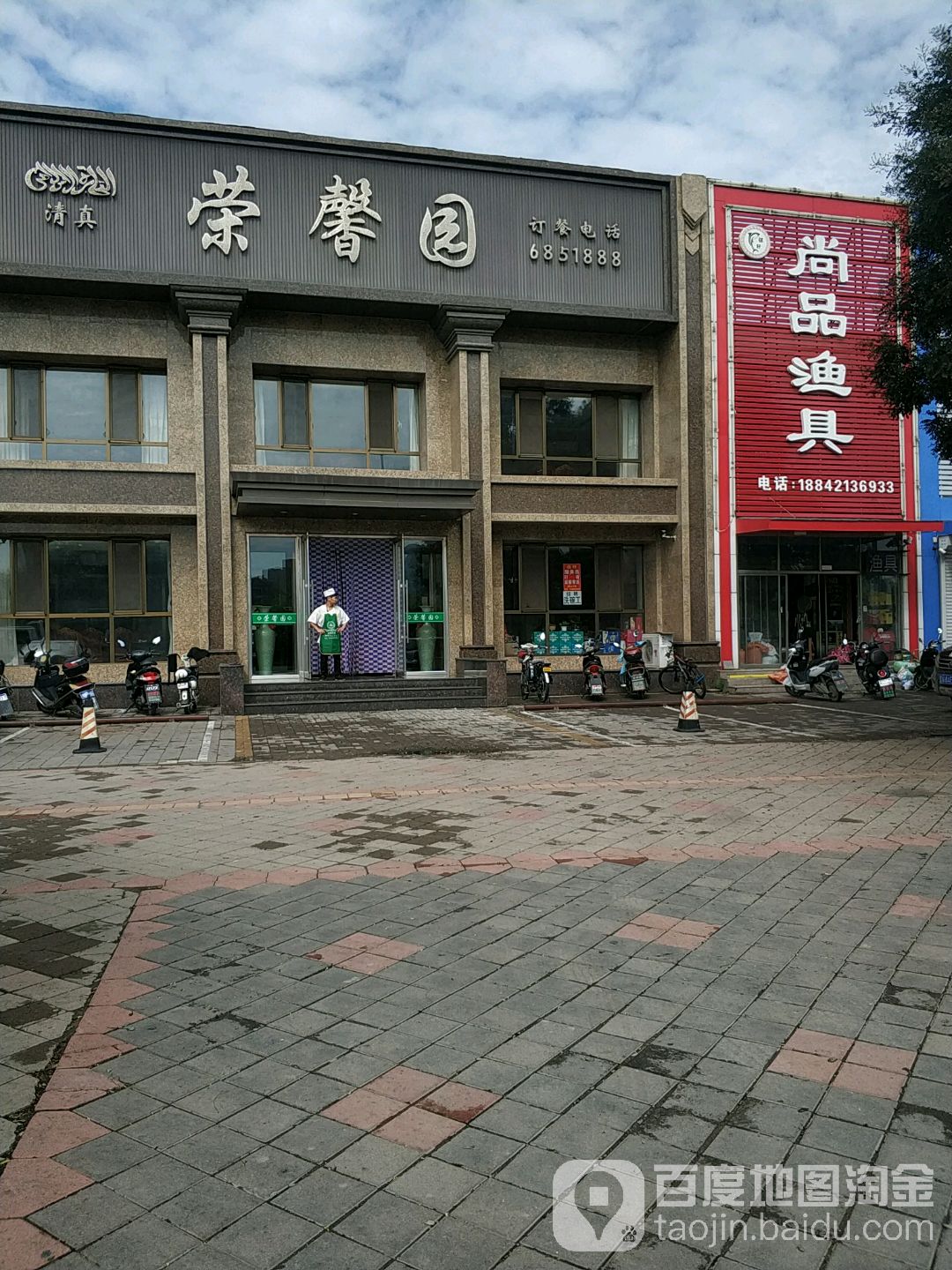 尚品渔具
