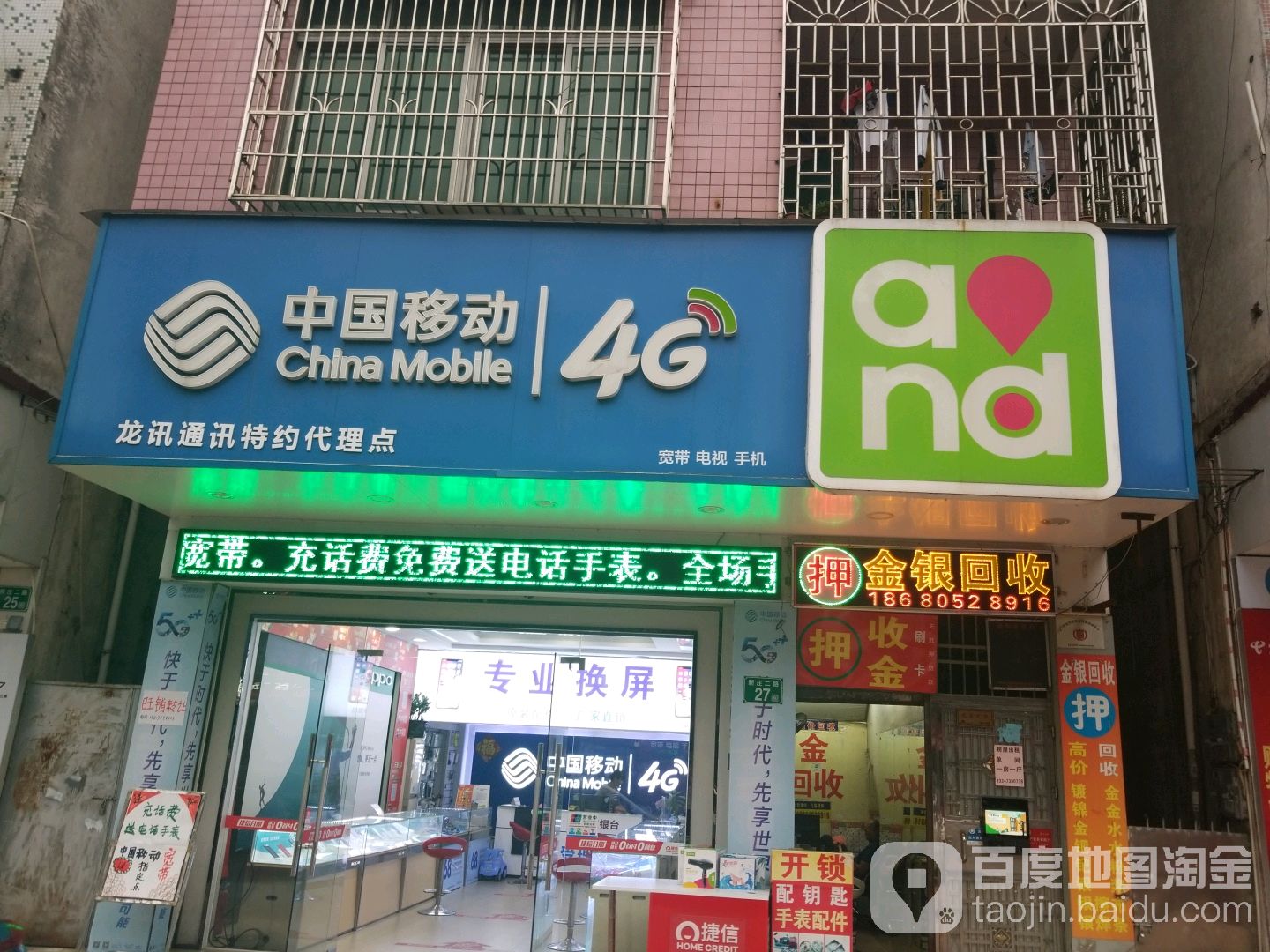 金银回收