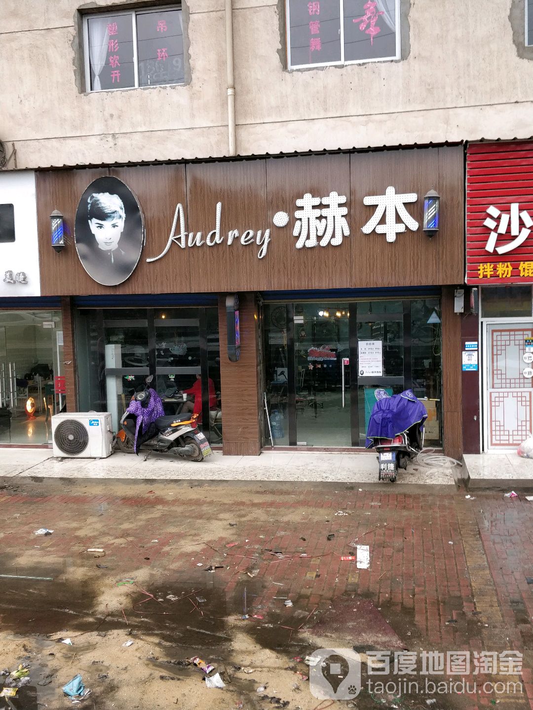 赫本造型(双港店)
