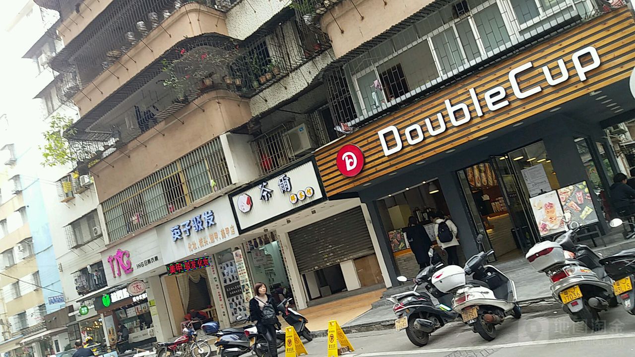 英子驳发(江边里店)