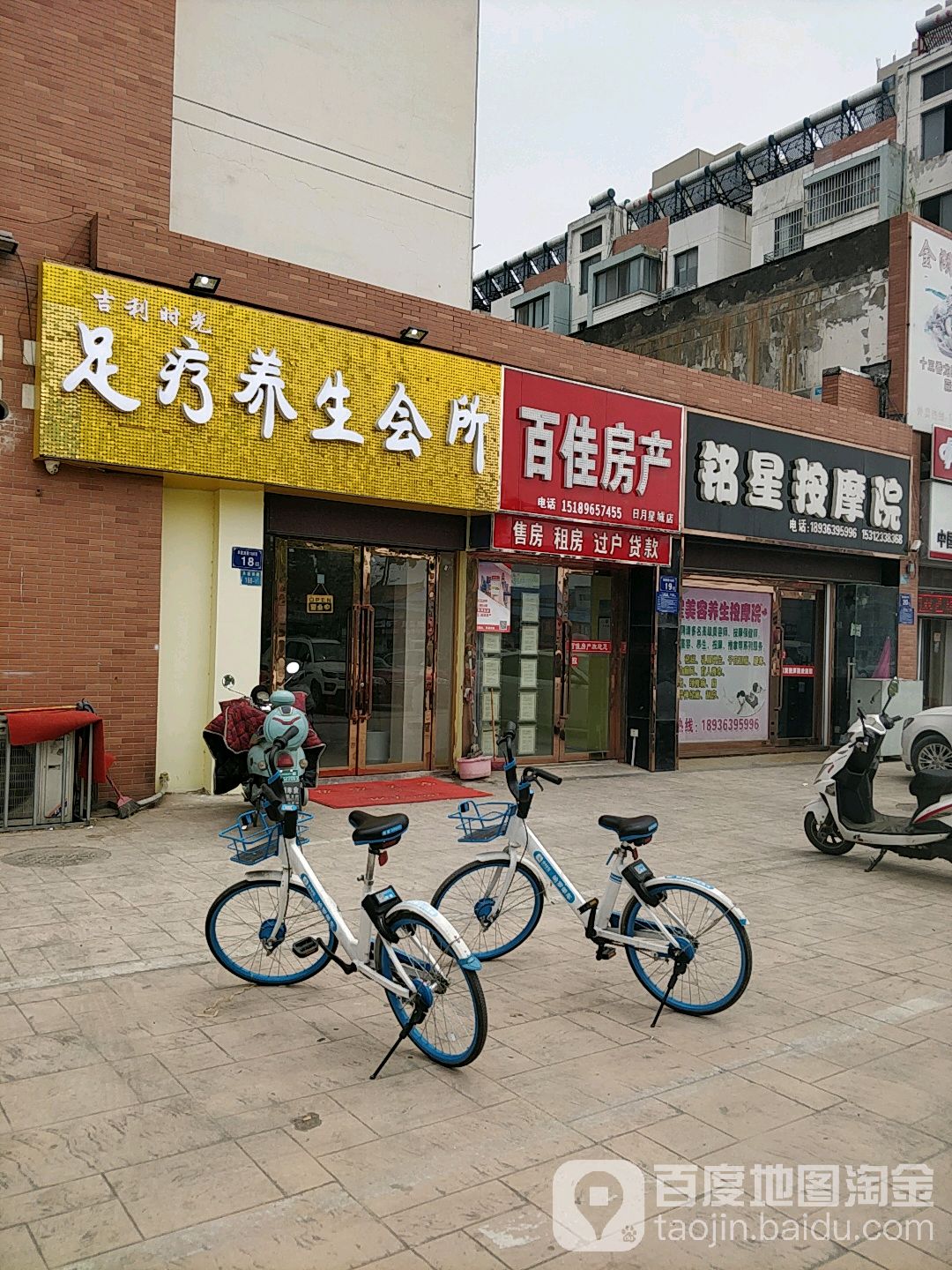 铭星按摩浦东