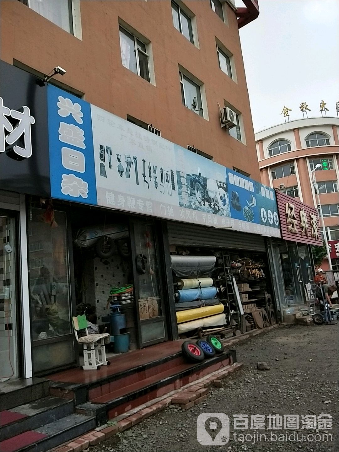 兴盛陶瓷装潢材料(兴安家园店)