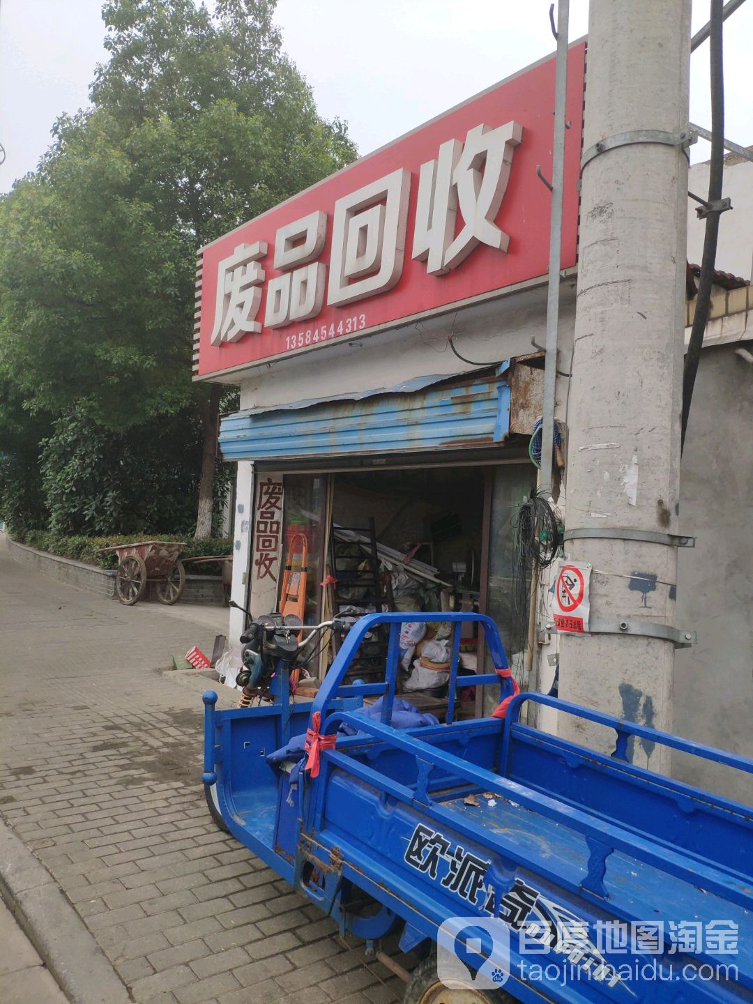 纸品回收(龙城高架店)