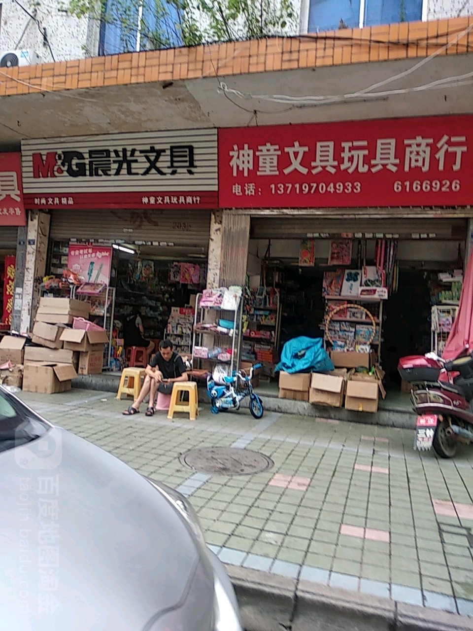 神童玩具玩具