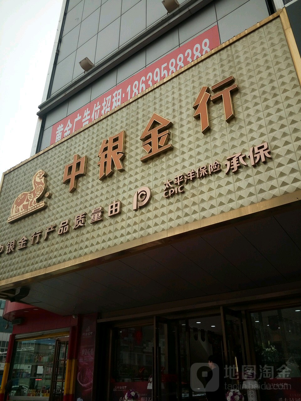 中银金行(千盛百货交通路店)