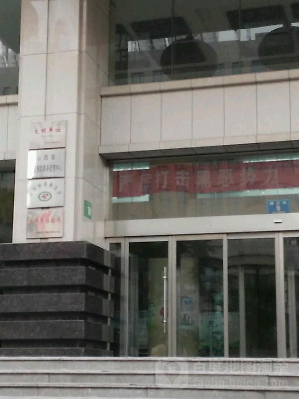 山西省慈善总会