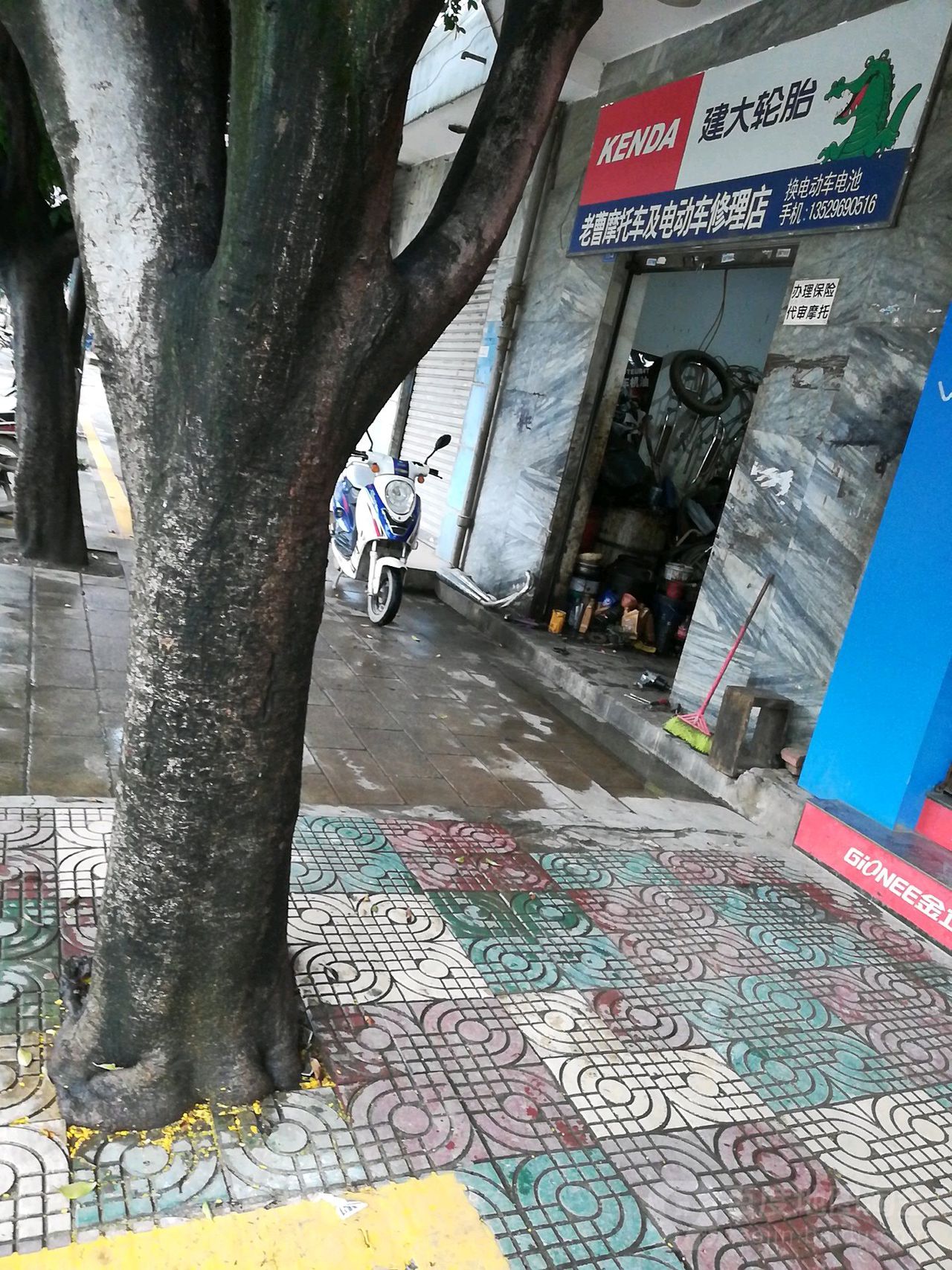 老曹摩托车及电动车修理店