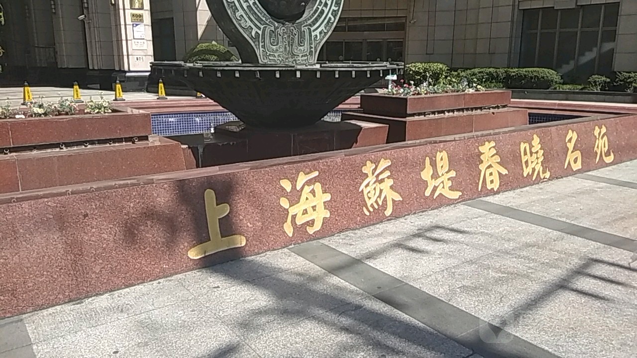 苏堤春晓游泳池