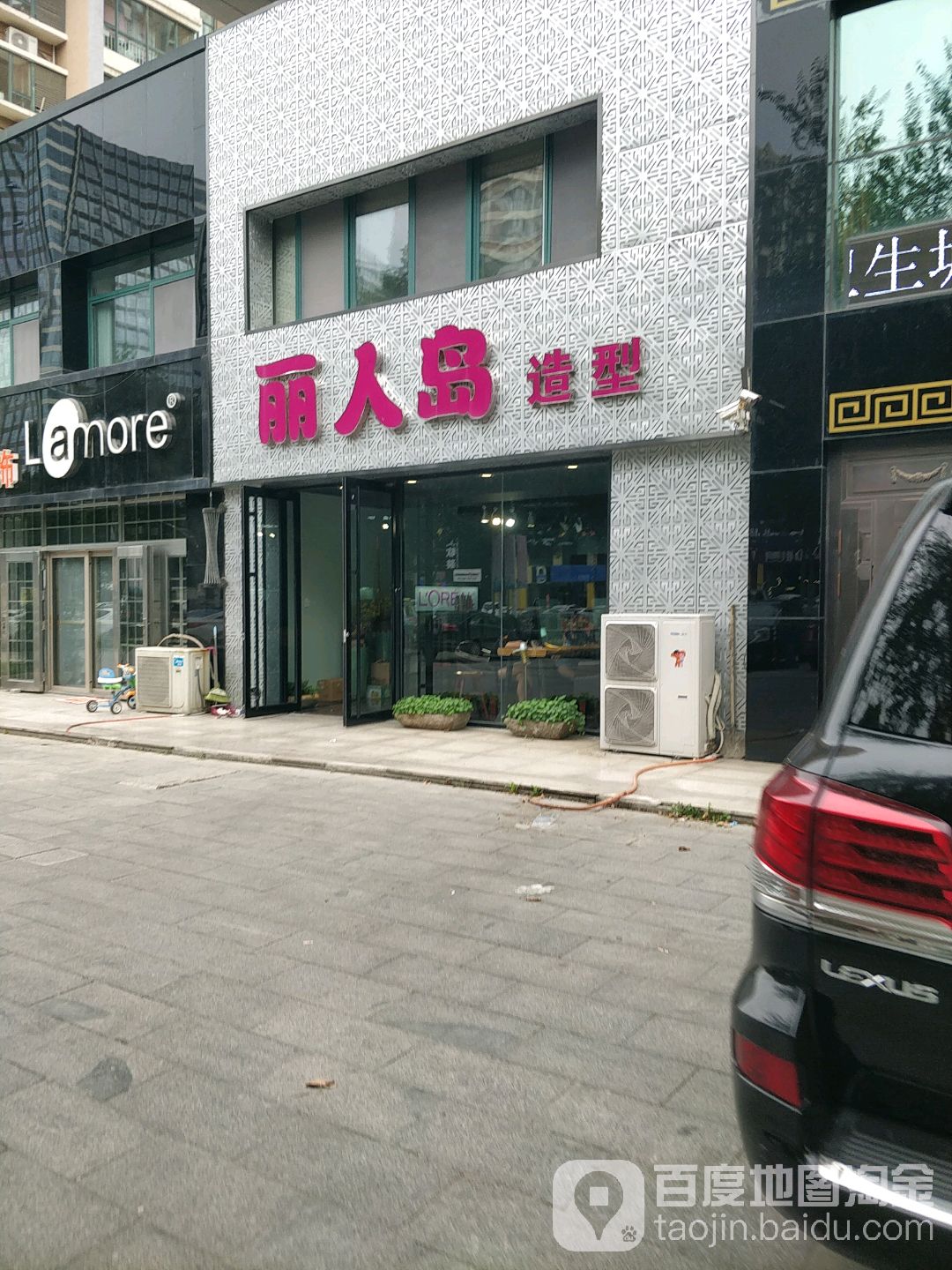 丽人岛造型(王家滩小区店)