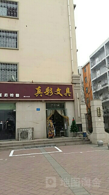 真彩文具(九如东路店)