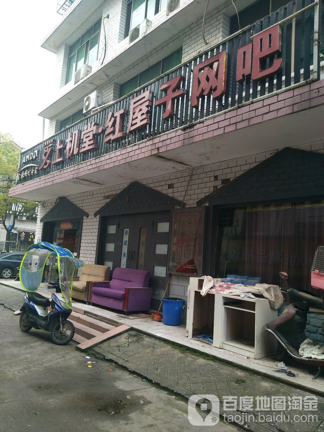 上机堂网咖(新爱网城分店)