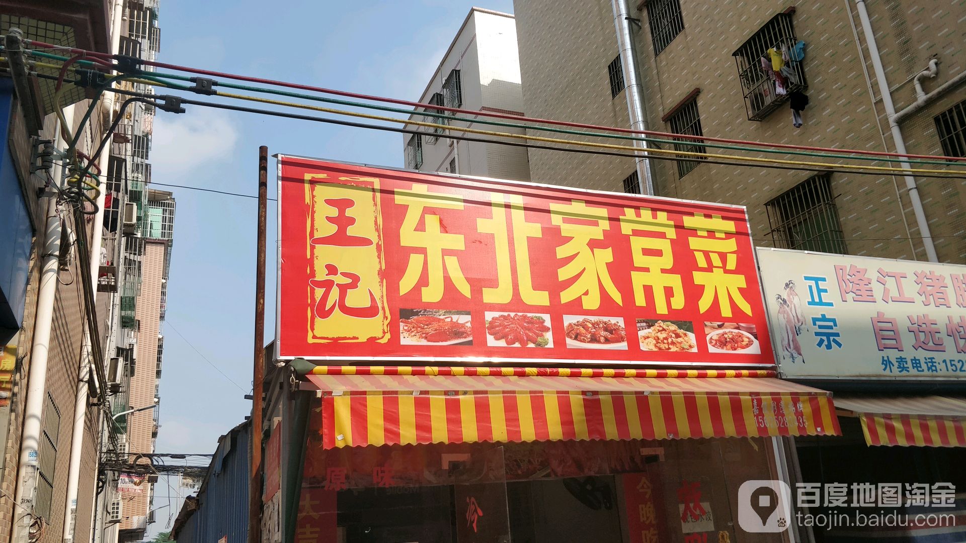 王记淮南牛肉汤(角塘路店)