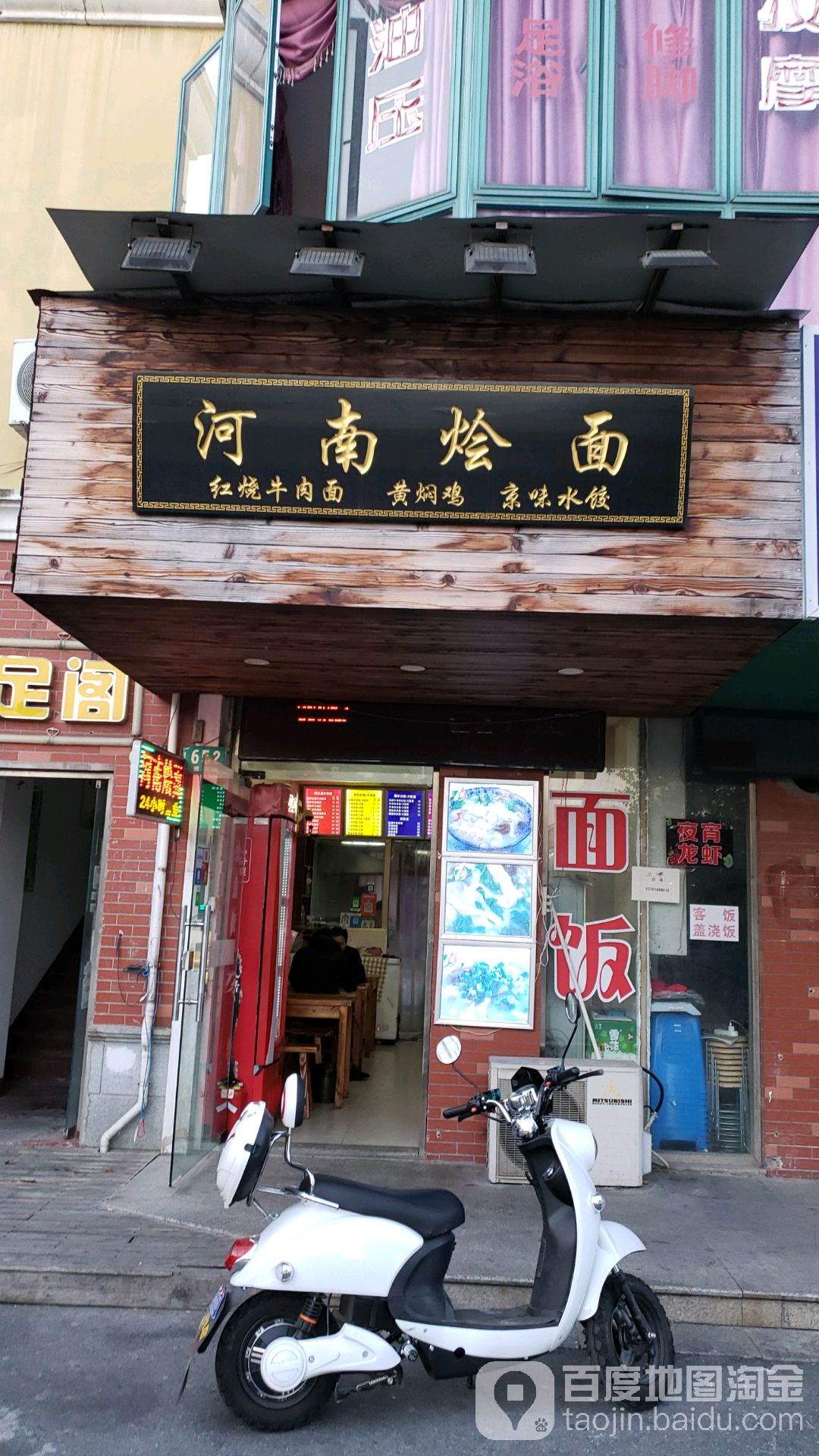 河南饭店招牌图片