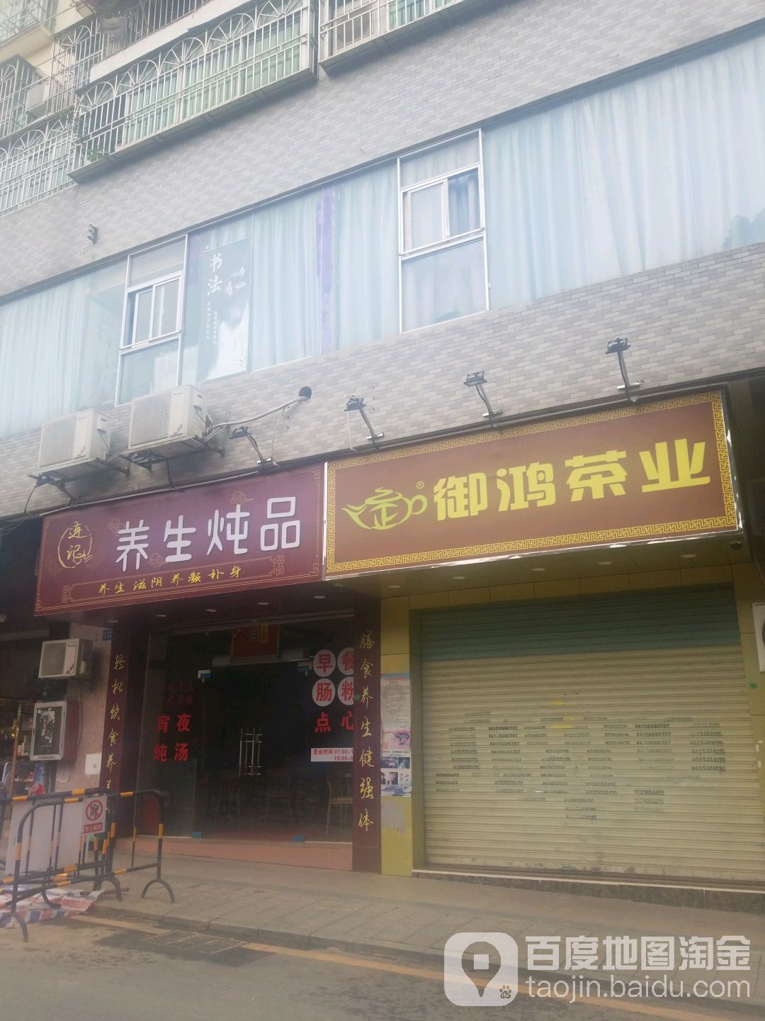 御鸿商行