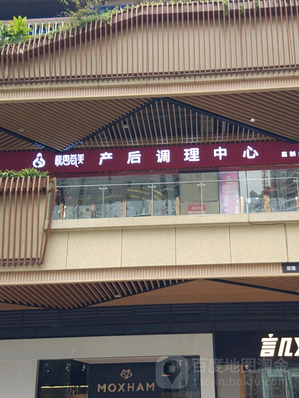 红晟莱晓惠荟美产后修复北心(高新店)