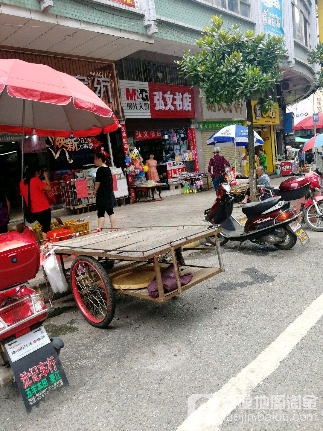 公文书店(金鸡南路店)