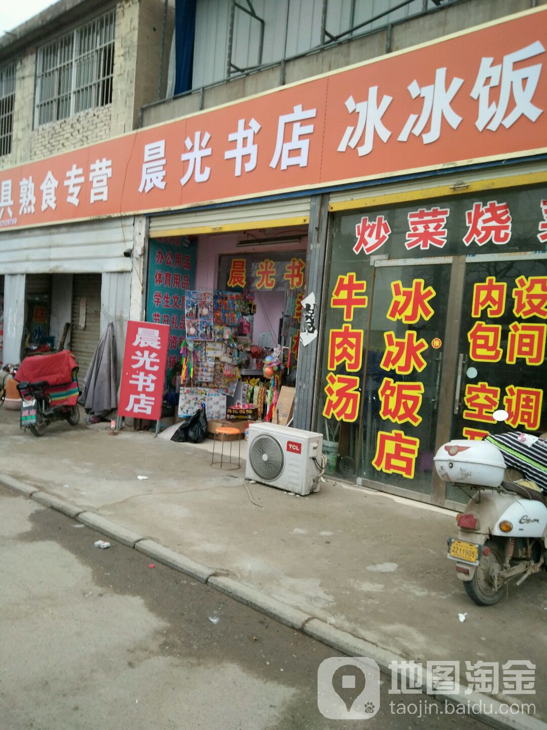 晨光书店(淮海北路店)