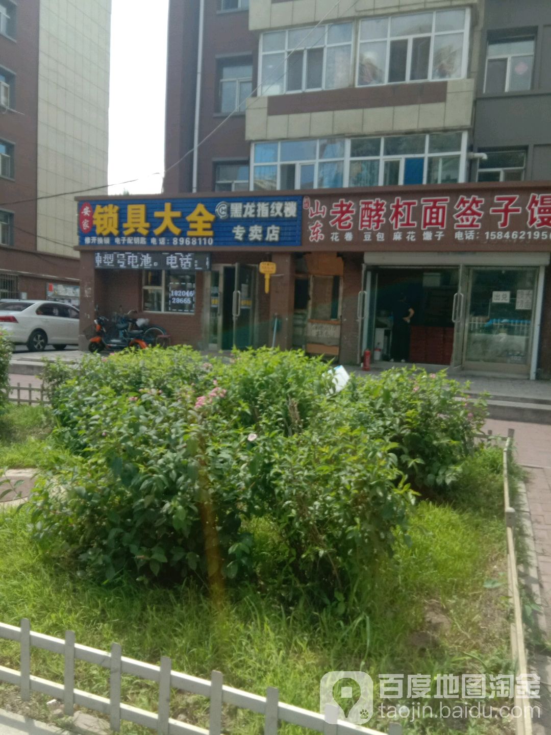 安家锁具大全开锁换锁