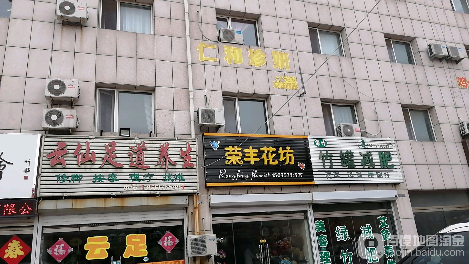 竹挂减肥(金圣国际购物广场店)