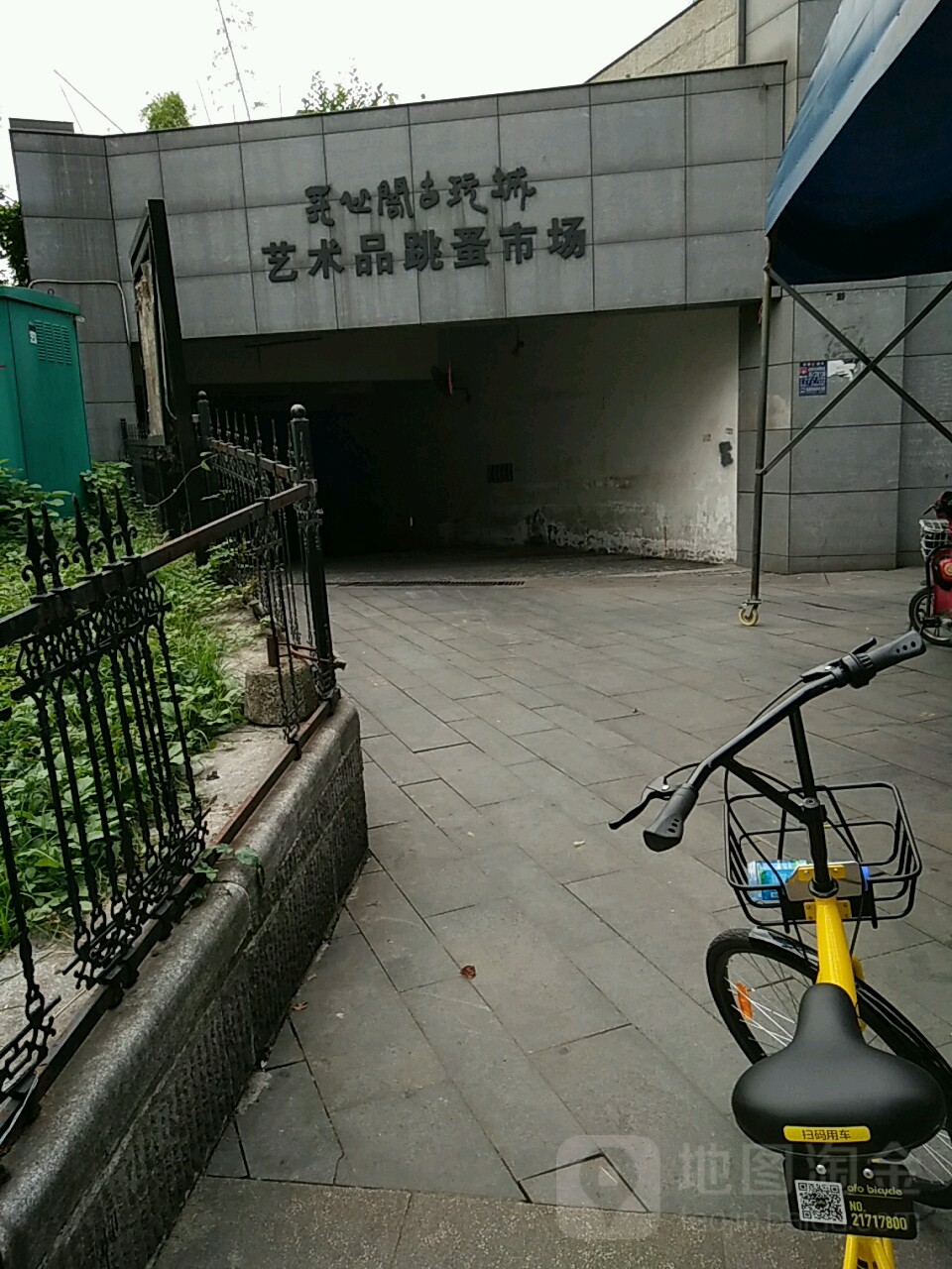 天心阁古玩城-艺术品跳蚤市场