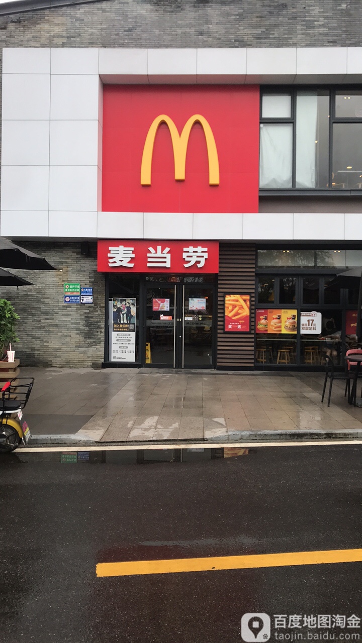 麦当劳哦(萝岗九龙大道dt分店)