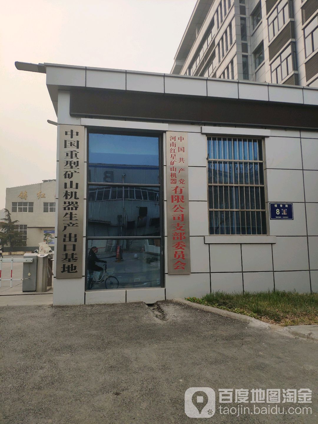 河南红星矿山机器有限公司