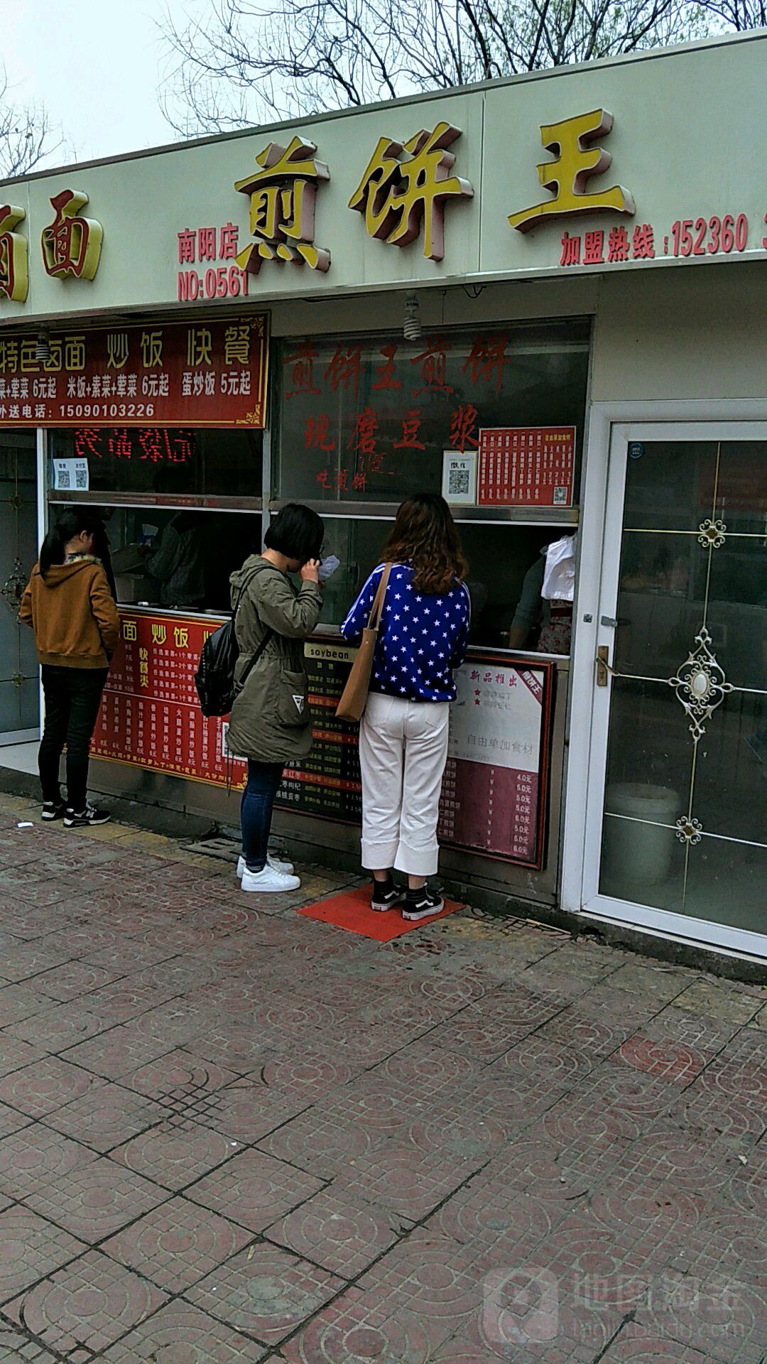 煎饼王(卧龙路店)