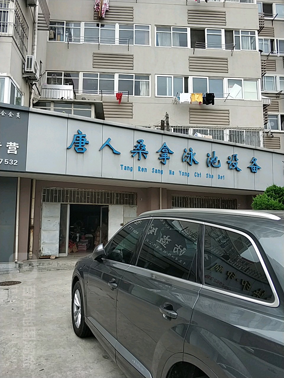 唐人桑拿泳池店设备