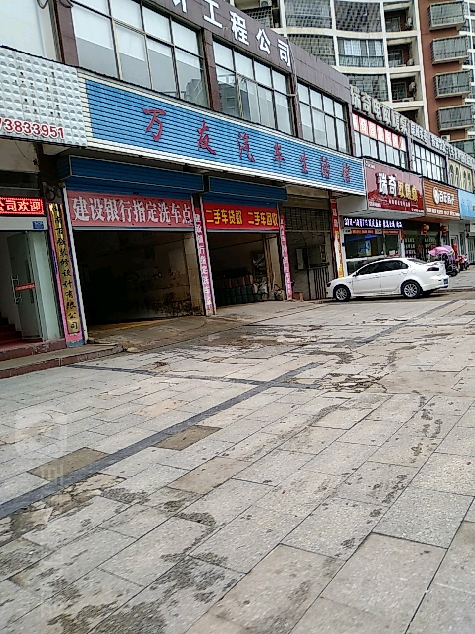 万友汽车生活馆