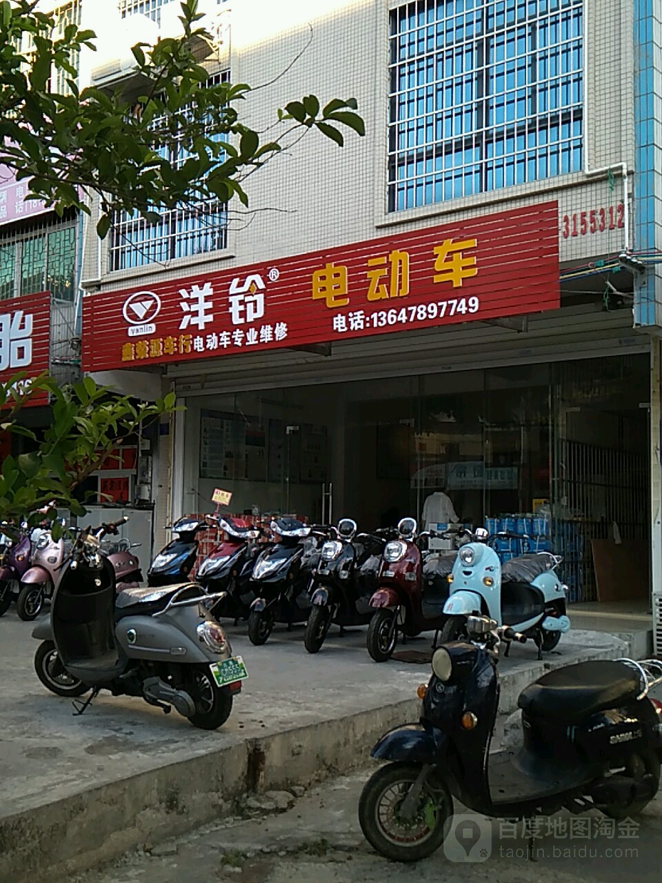 会铃电动车出租维修(贵东路店)