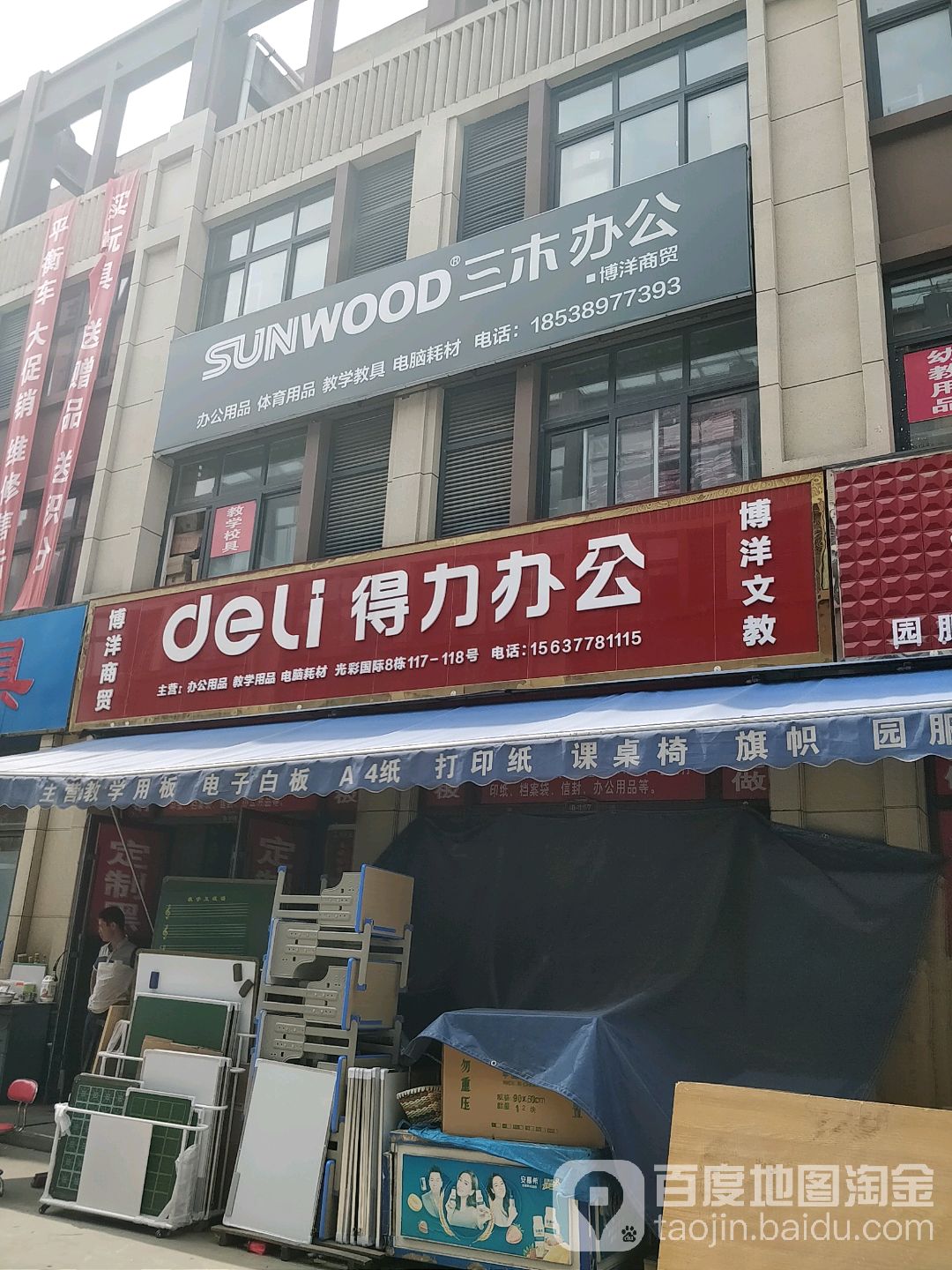 三木办公(张衡西路店)