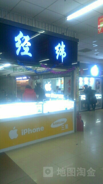 经纬眼镜