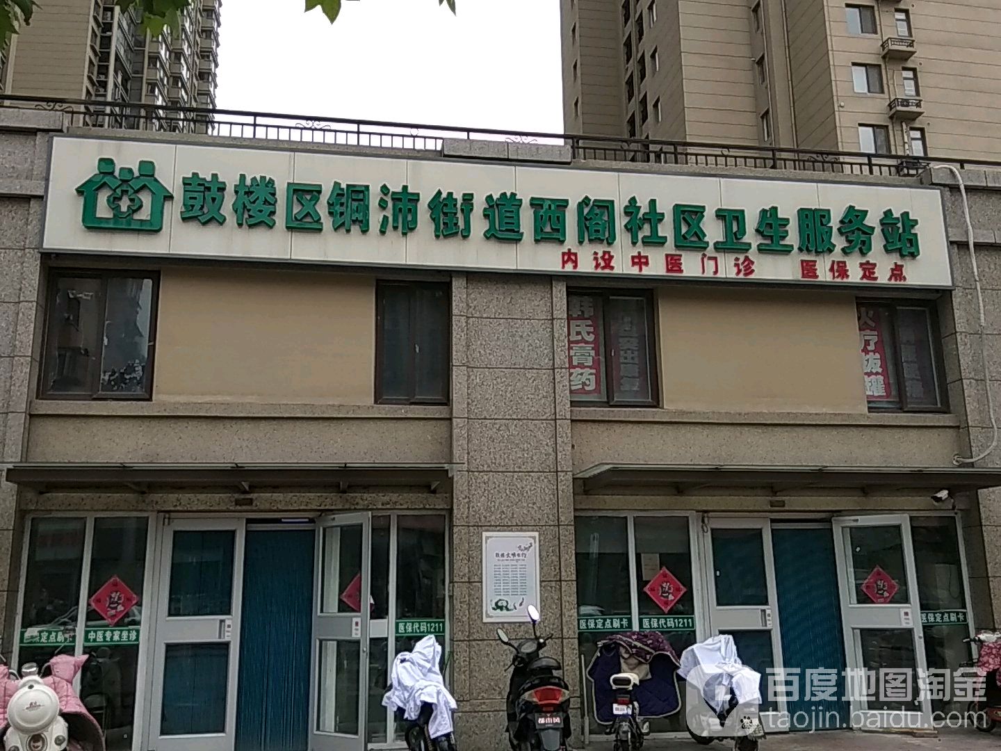 徐州市鼓楼区环城路(西阁街农贸市场综合楼)