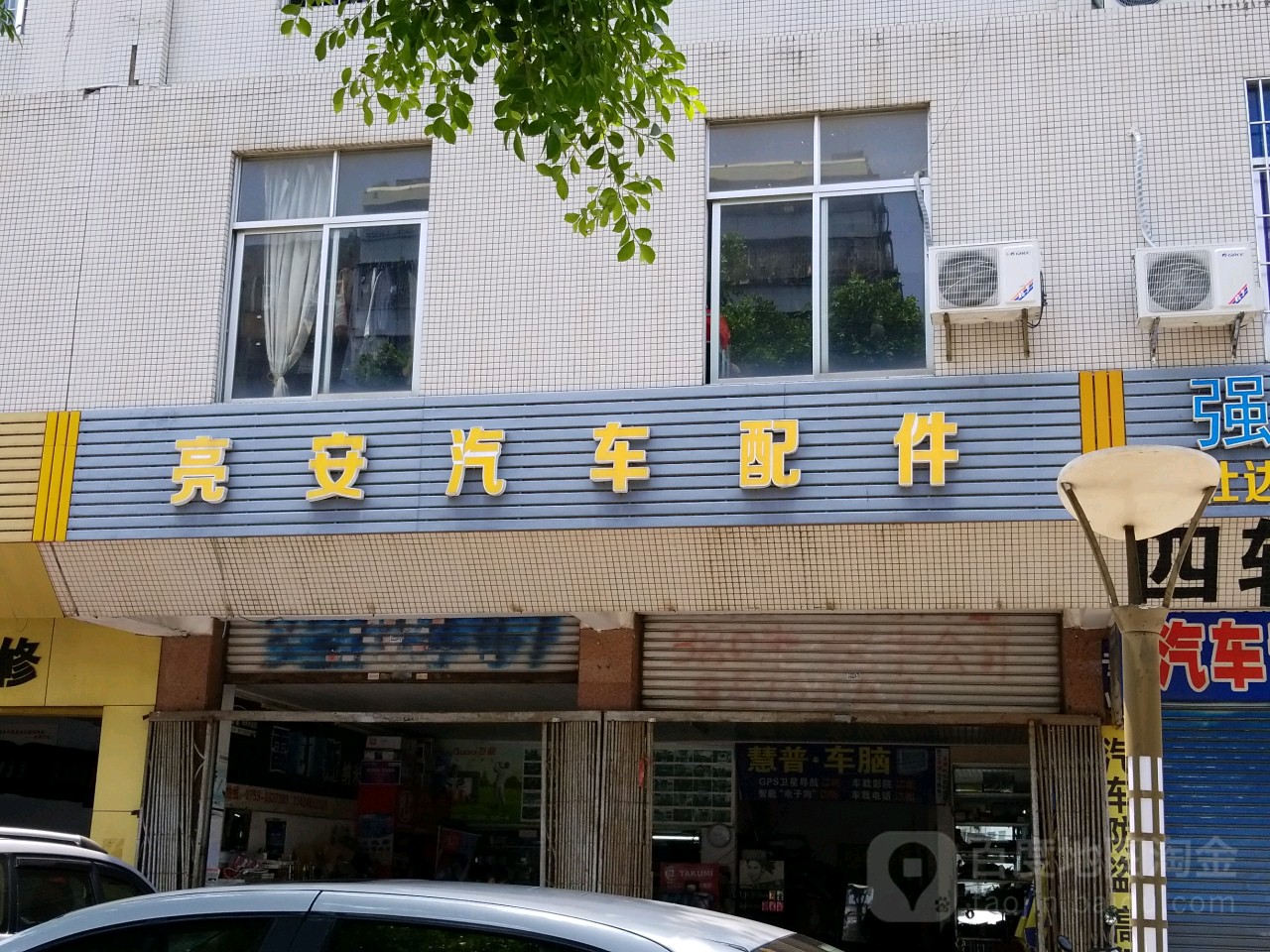 亮安汽车配件