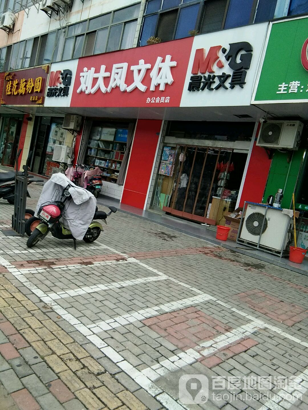 刘大凤文体