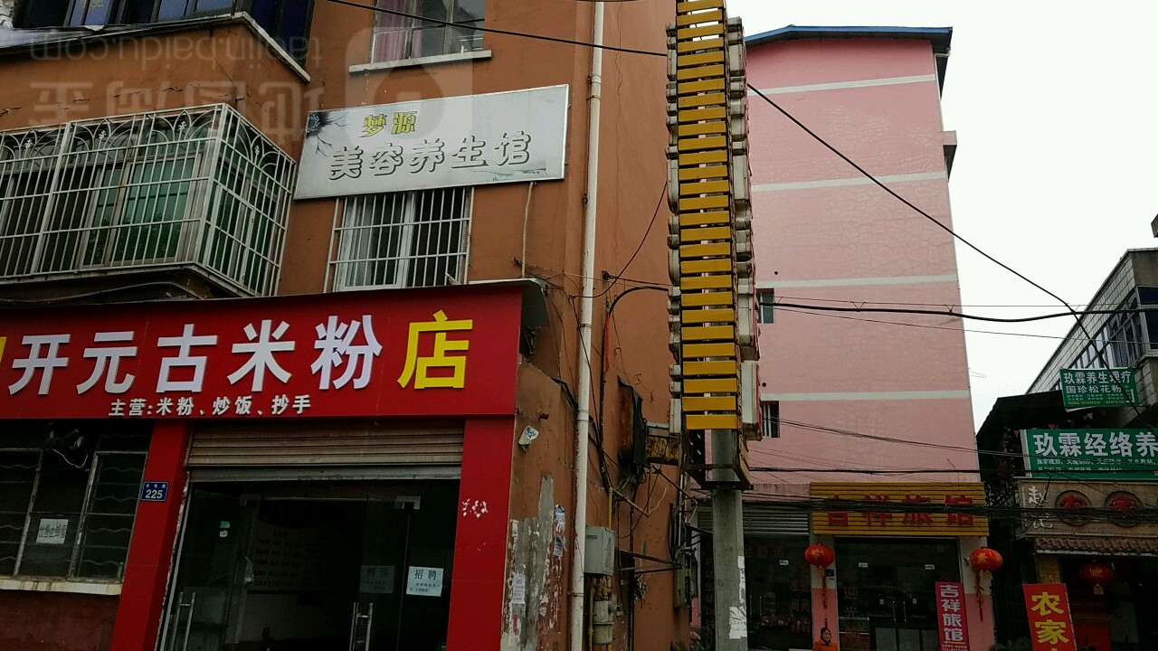 吉祥旅馆(水电路南段店)