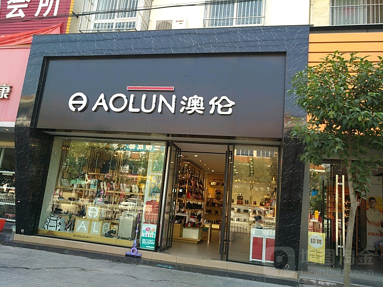 西华县澳伦(长平路店)