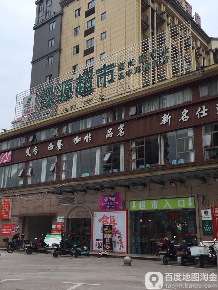 绿源潮湿(地中海蓝湾店)