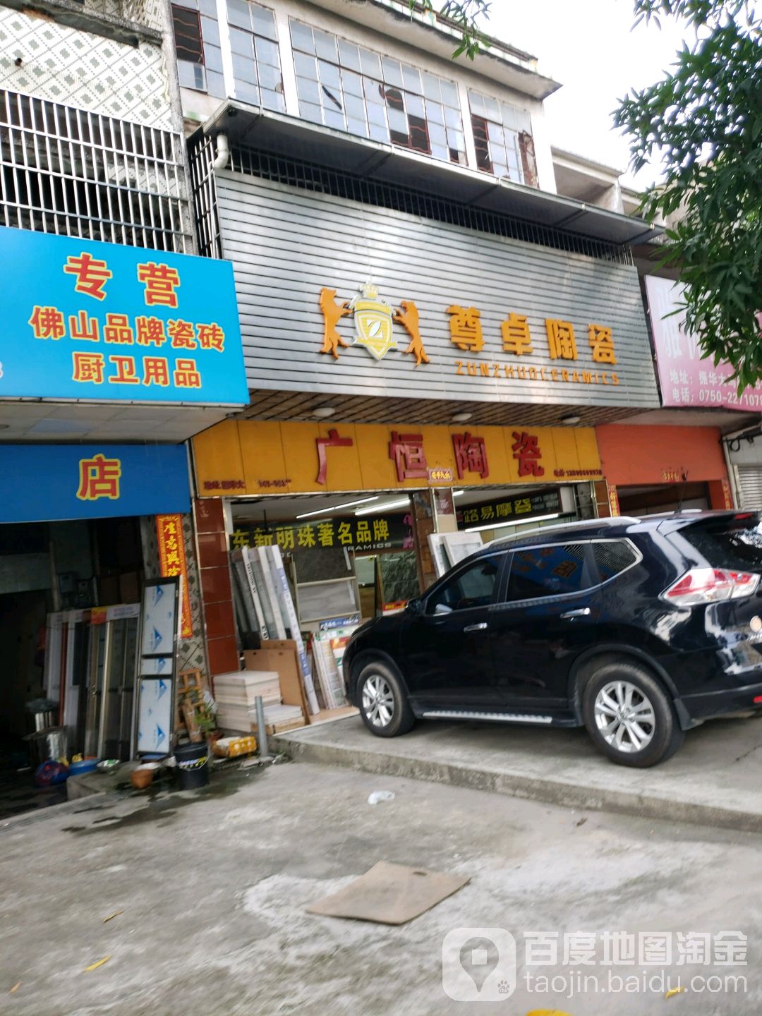 广恒陶瓷