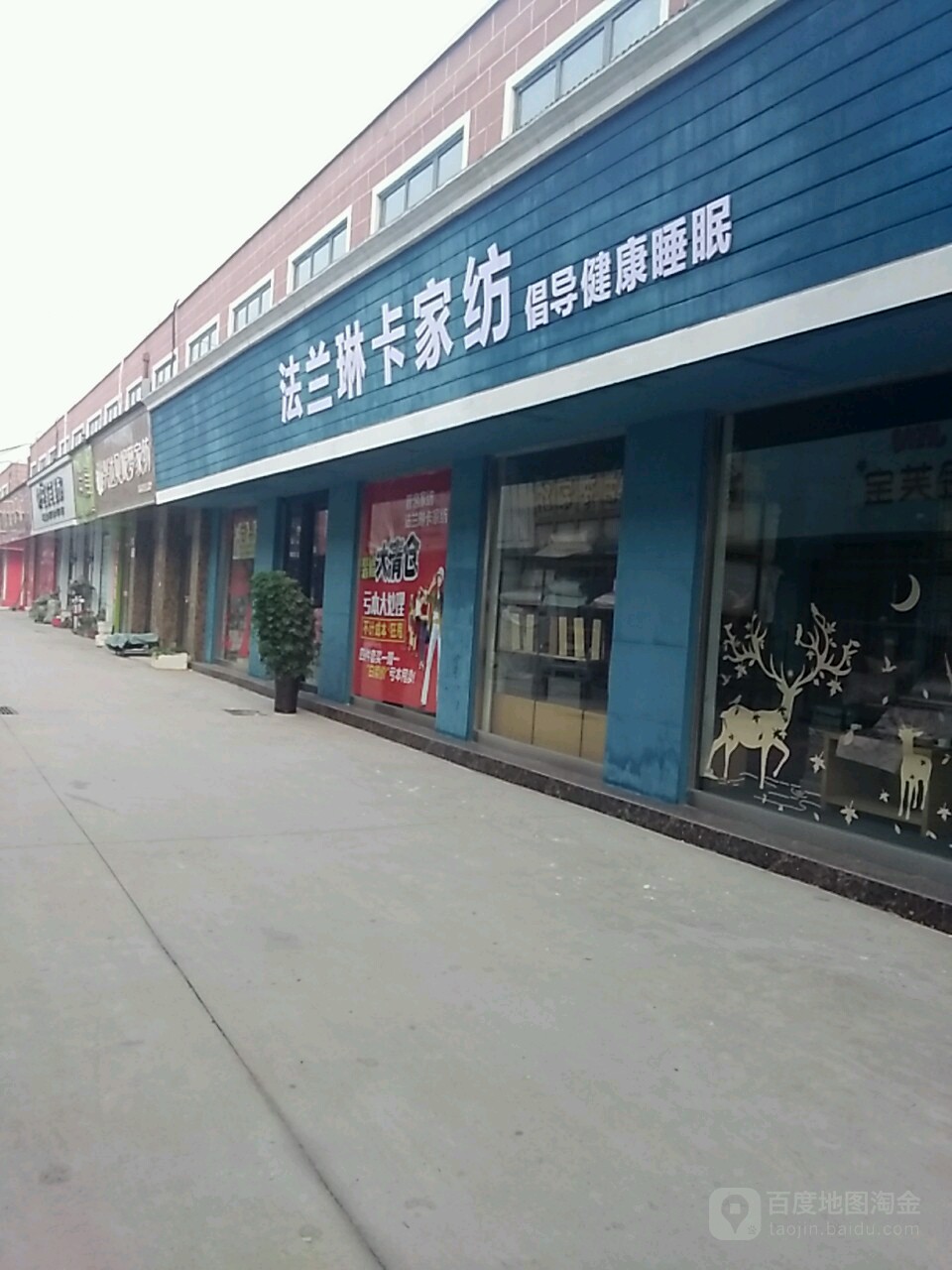 法兰琳卡家纺(东方博金生活馆店)