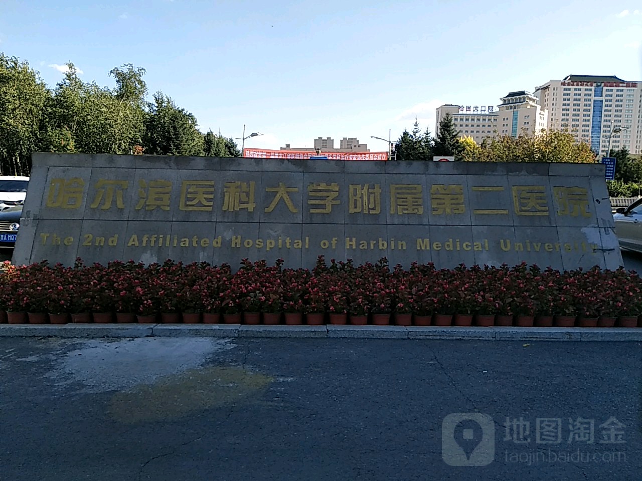 包含北京大学第三医院支持医院取号全程跑腿!的词条