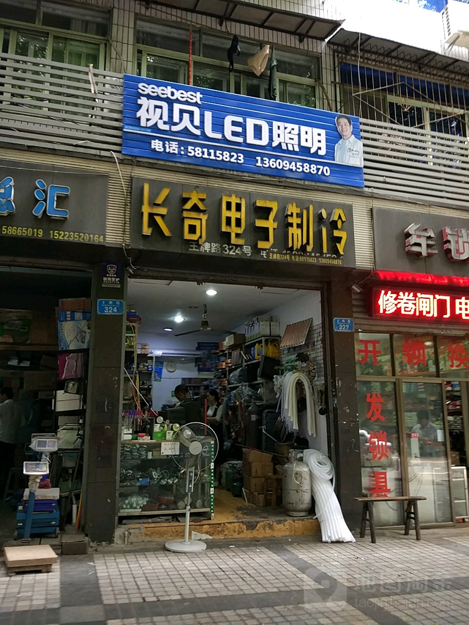 长奇电子制冷