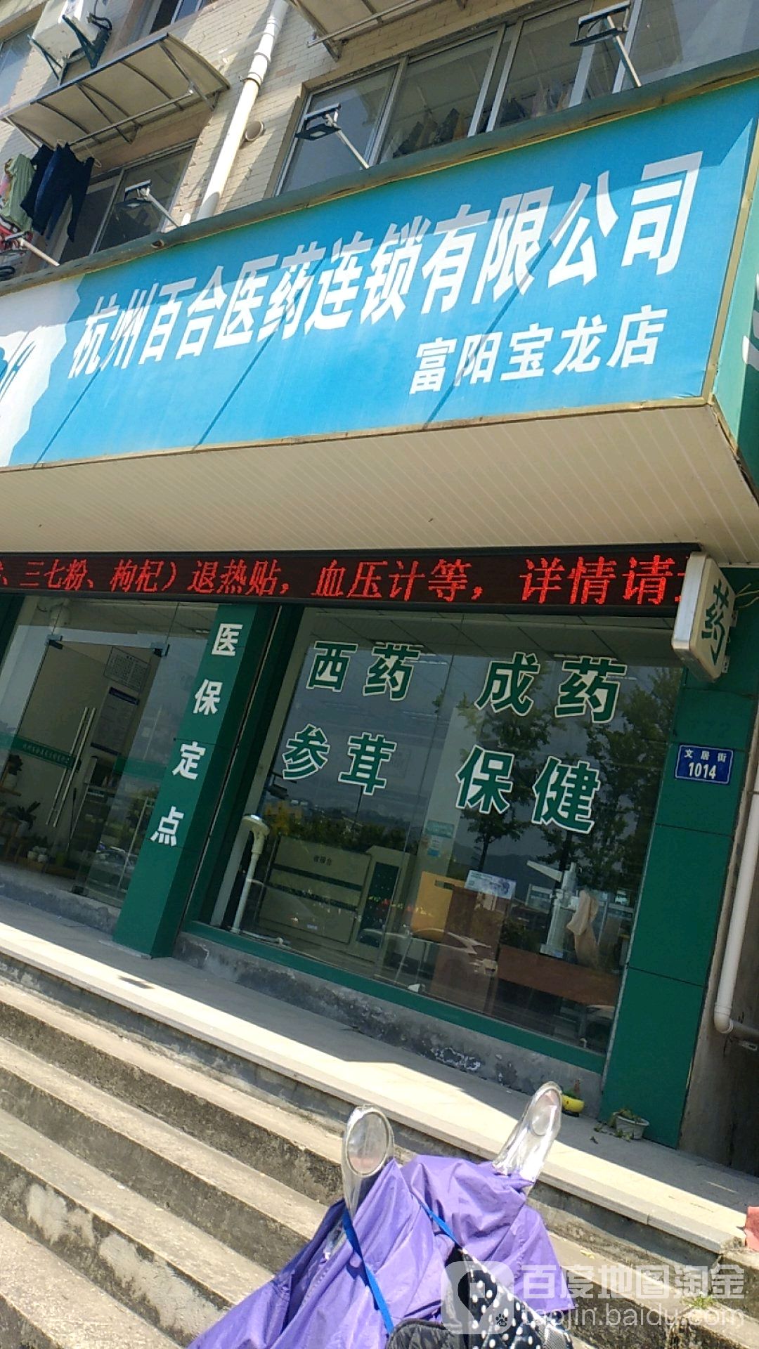 标签: 药店医疗