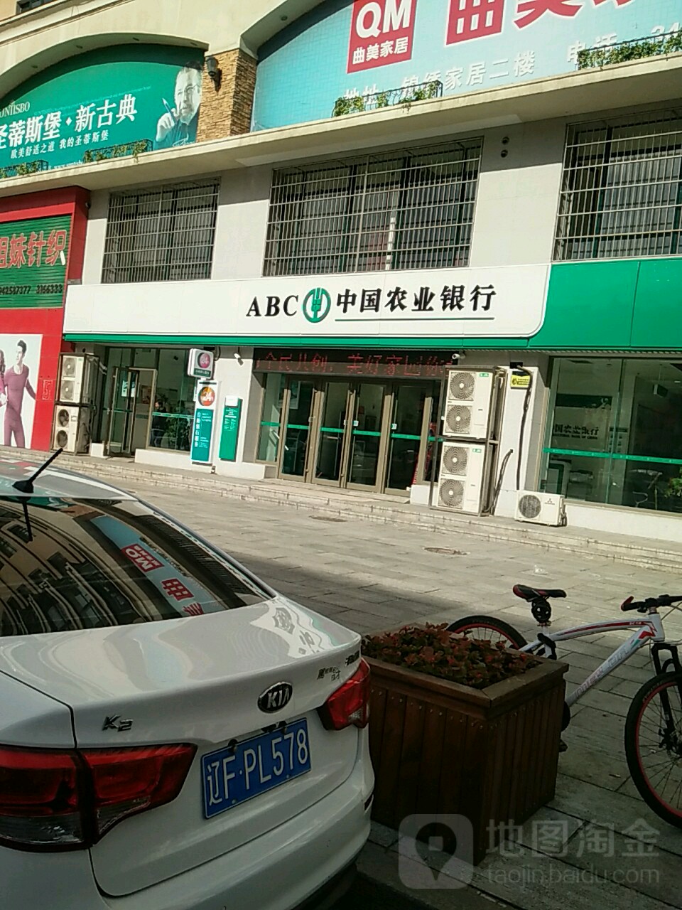 中國農業銀行(丹東錦繡支行)