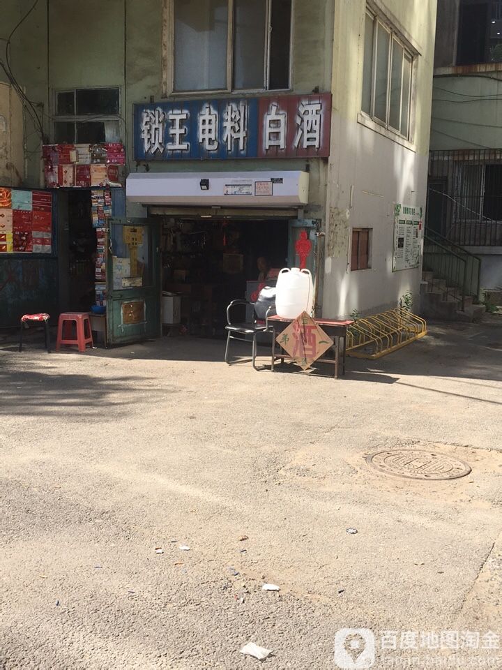 锁王开锁管道疏通