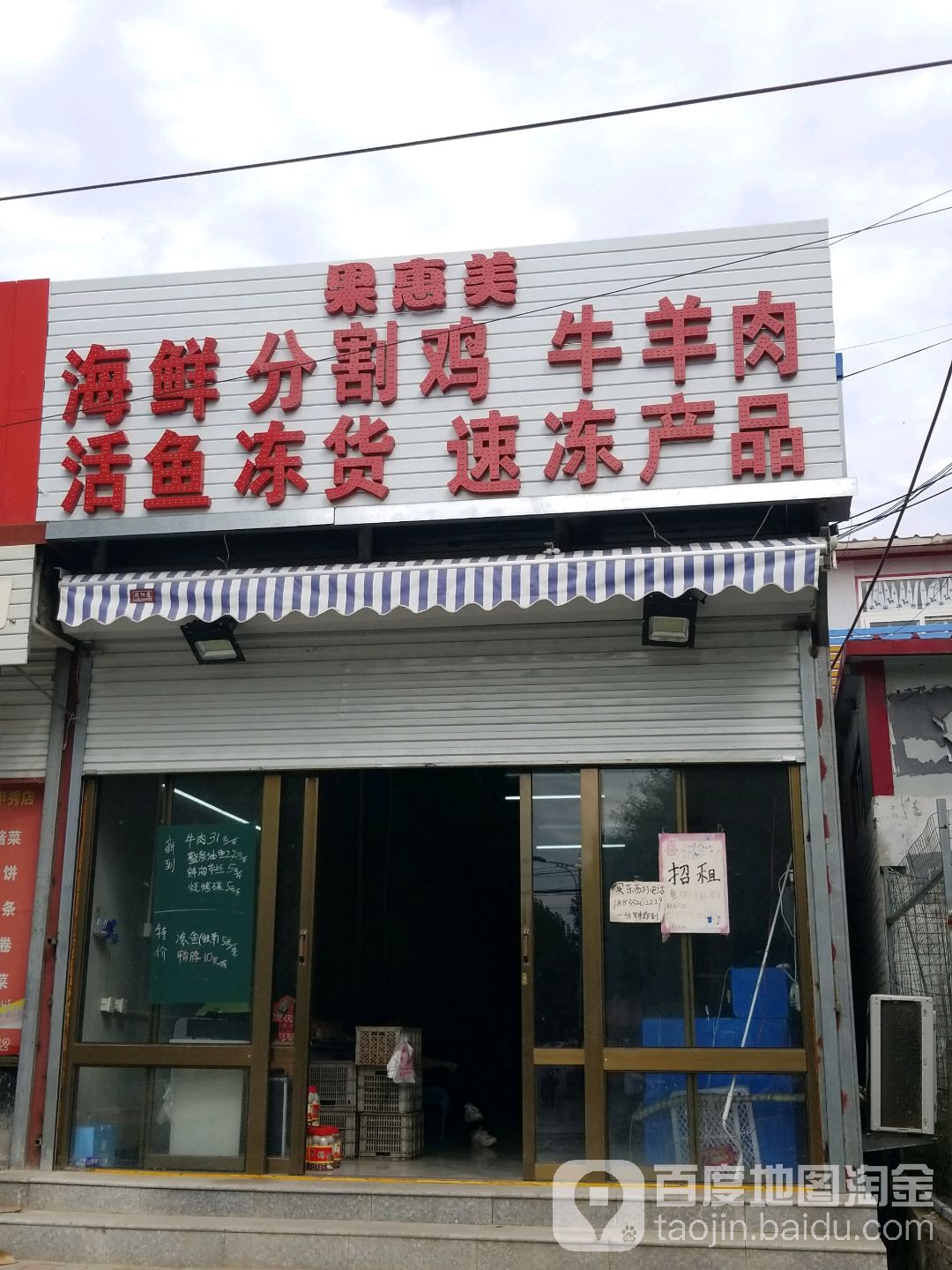 果惠美水果&干果&蔬菜超市(甲秀路店)